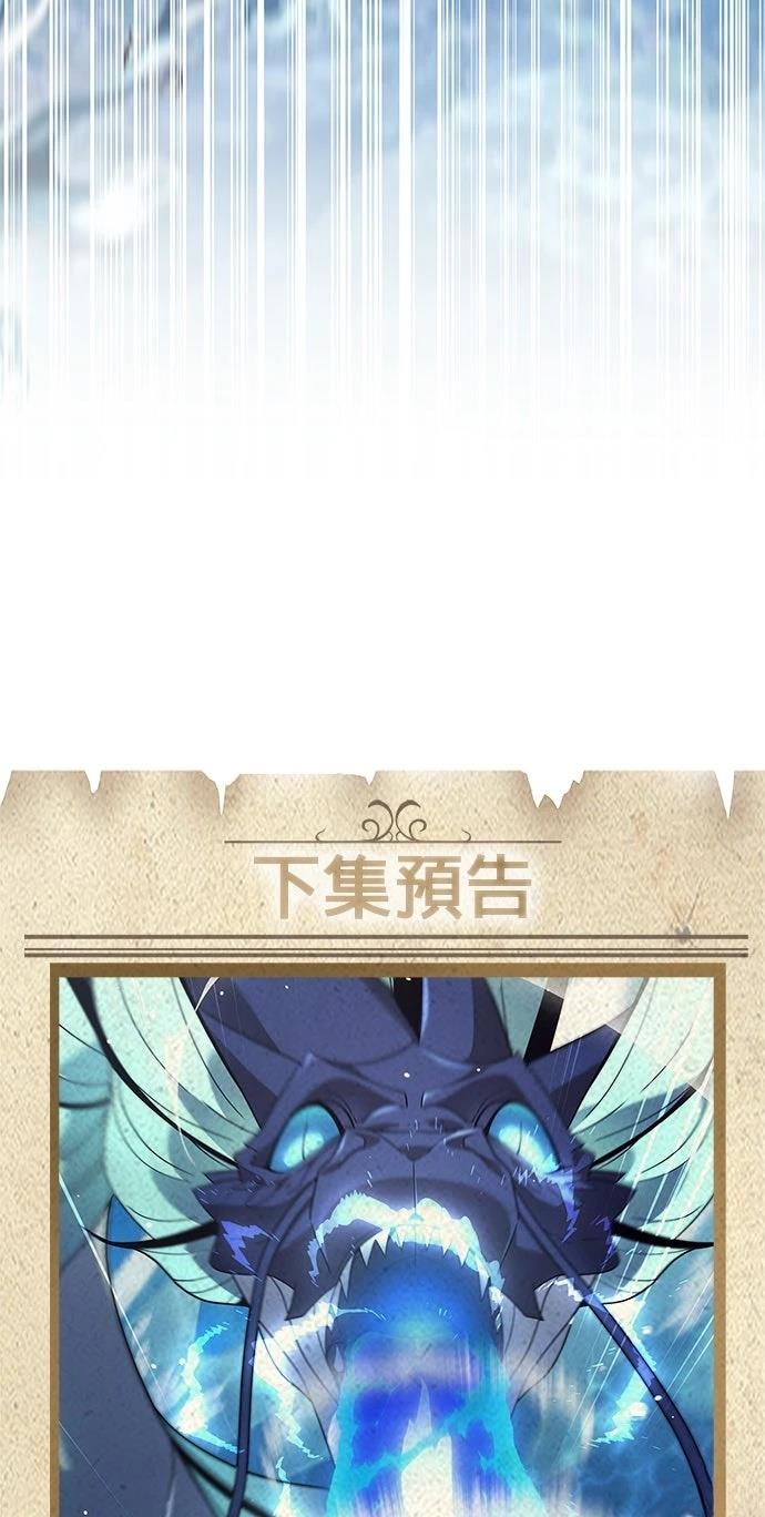 我不读课本，只读预言书 第16话 第114页