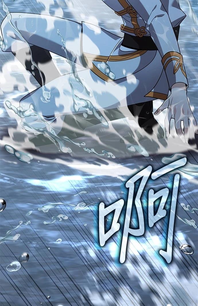 我不读课本，只读预言书 第16话 第13页