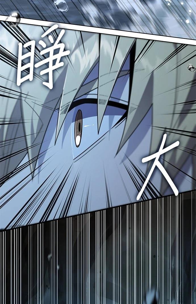 我不读课本，只读预言书 第16话 第14页