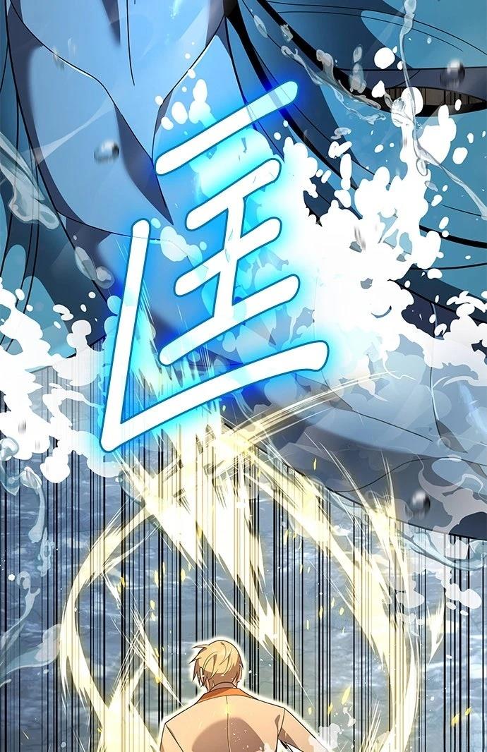 我不读课本，只读预言书 第16话 第17页