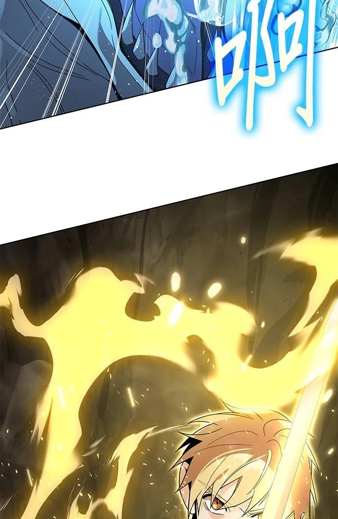 我不读课本，只读预言书 第16话 第20页