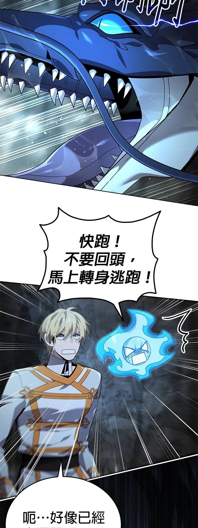 我不读课本，只读预言书 第16话 第3页