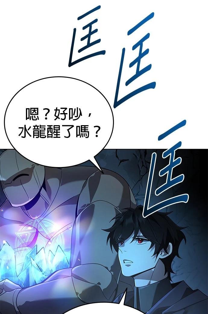 我不读课本，只读预言书 第16话 第35页