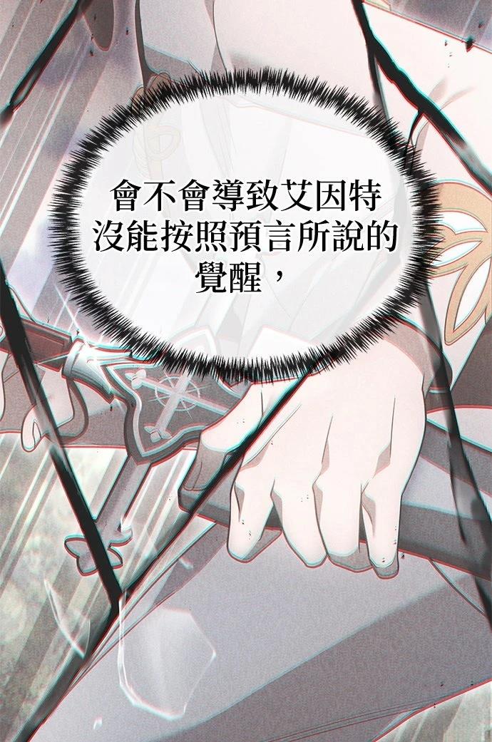 我不读课本，只读预言书 第16话 第39页