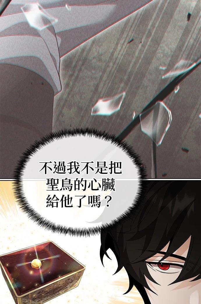 我不读课本，只读预言书 第16话 第40页