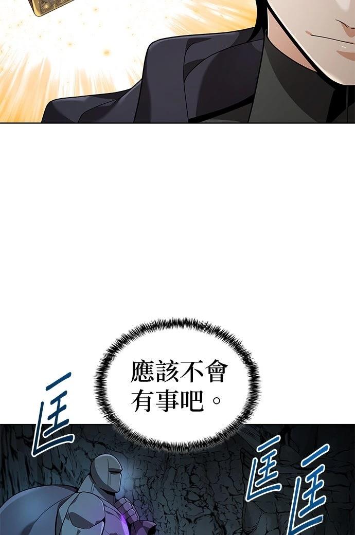 我不读课本，只读预言书 第16话 第41页