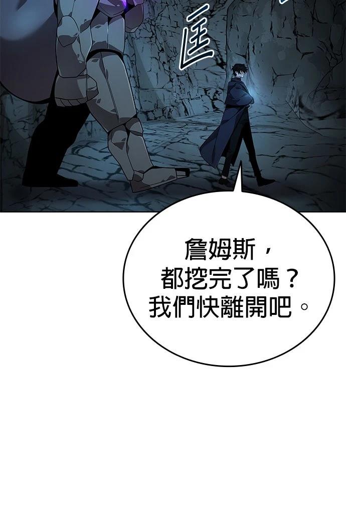 我不读课本，只读预言书 第16话 第42页