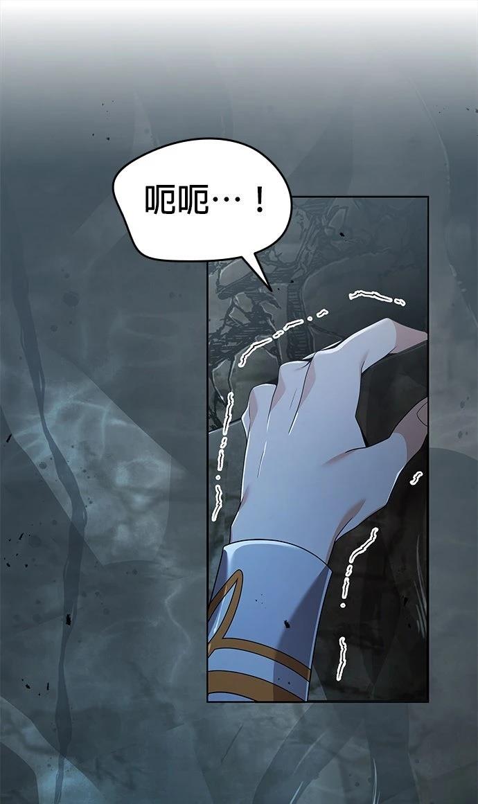 我不读课本，只读预言书 第16话 第43页
