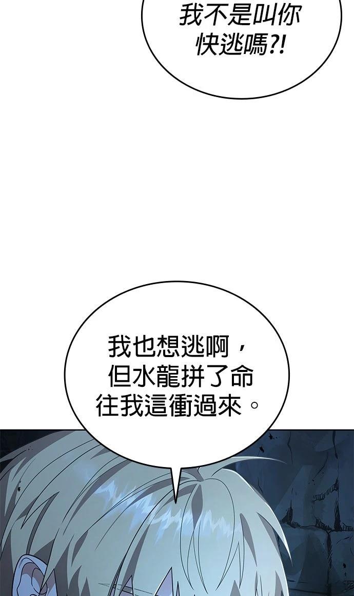 我不读课本，只读预言书 第16话 第47页