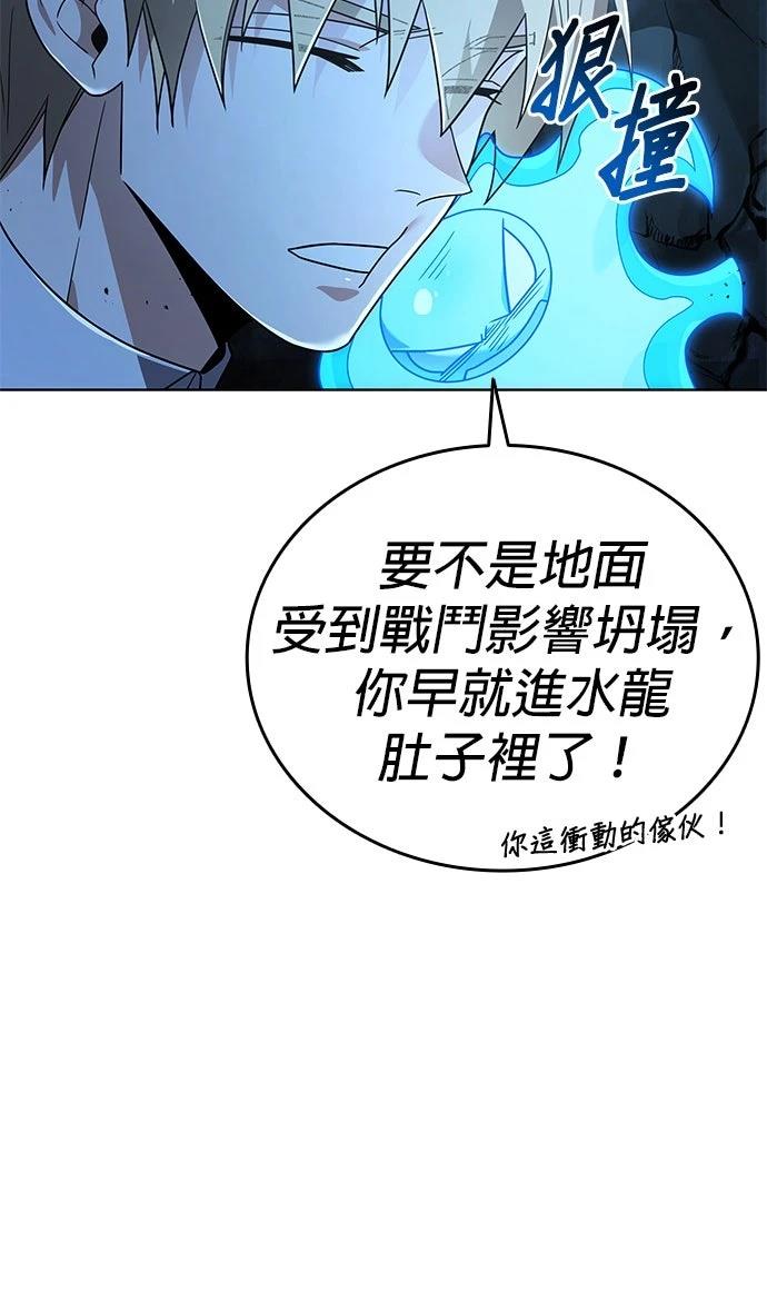 我不读课本，只读预言书 第16话 第48页
