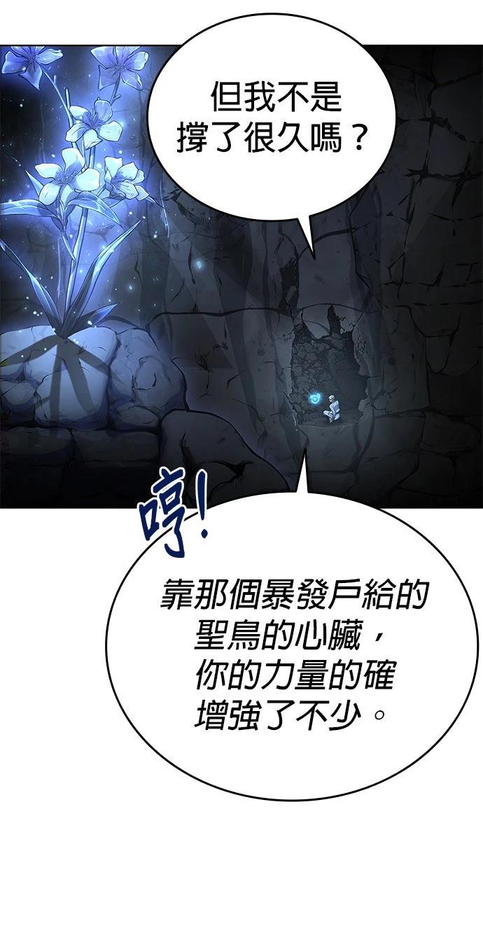 我不读课本，只读预言书 第16话 第49页
