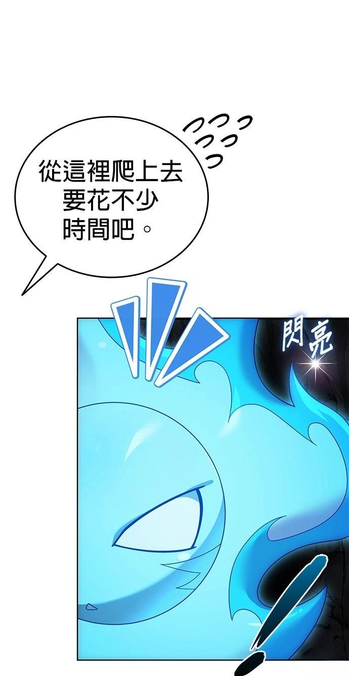 我不读课本，只读预言书 第16话 第51页