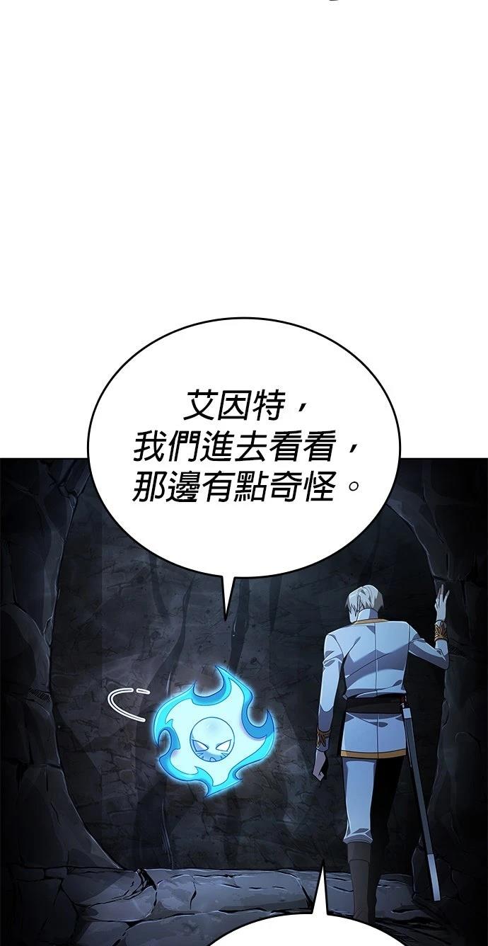 我不读课本，只读预言书 第16话 第52页