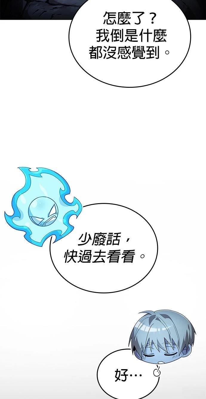 我不读课本，只读预言书 第16话 第53页
