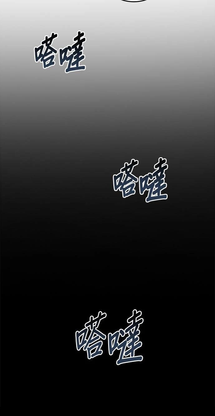 我不读课本，只读预言书 第16话 第54页