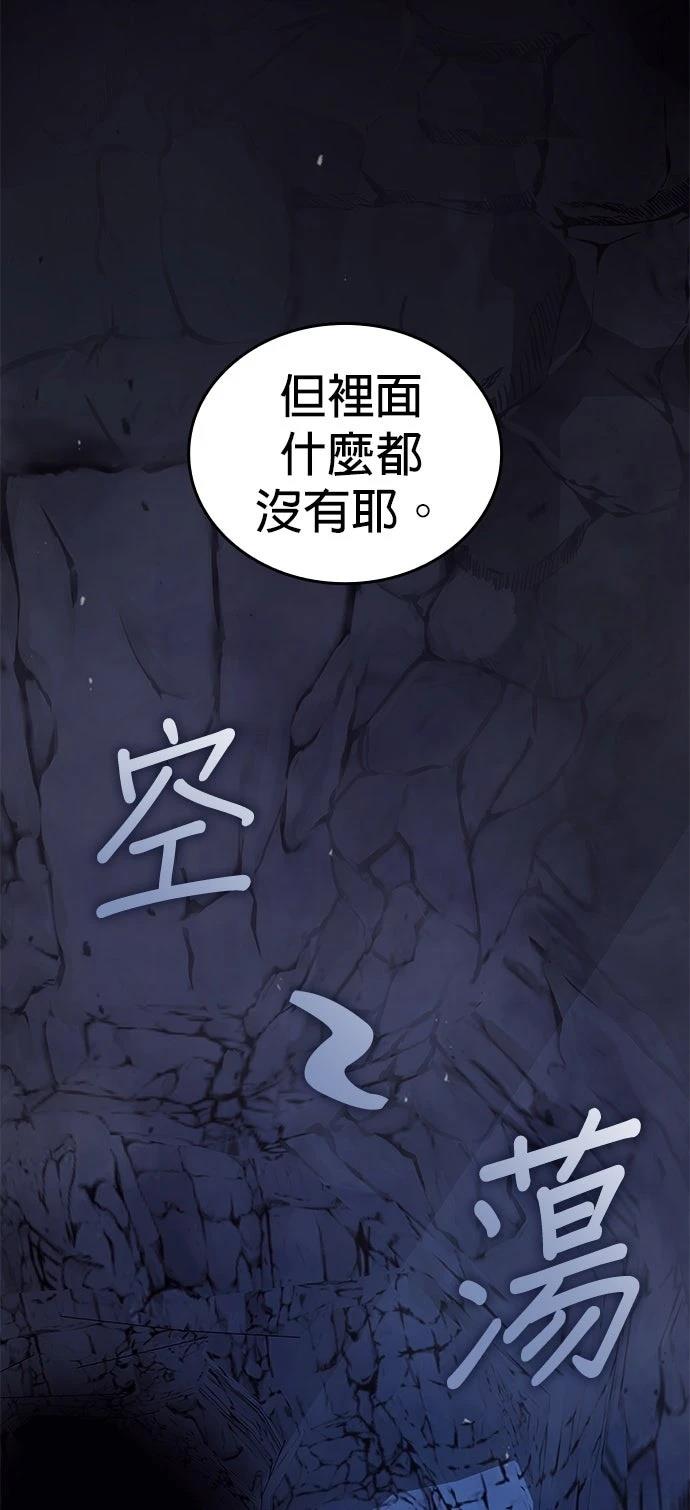 我不读课本，只读预言书 第16话 第56页