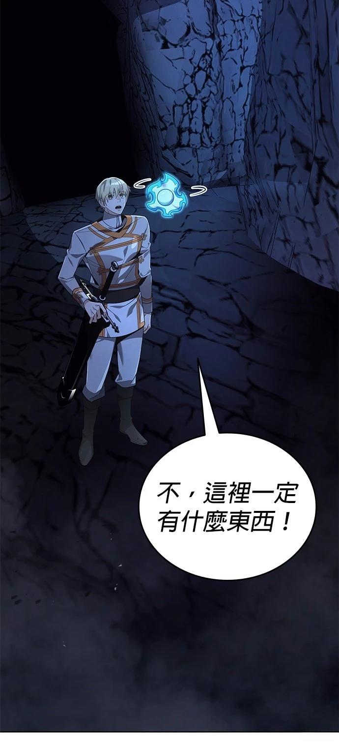 我不读课本，只读预言书 第16话 第57页