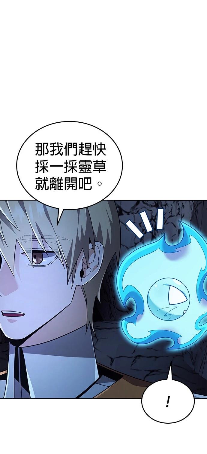 我不读课本，只读预言书 第16话 第58页
