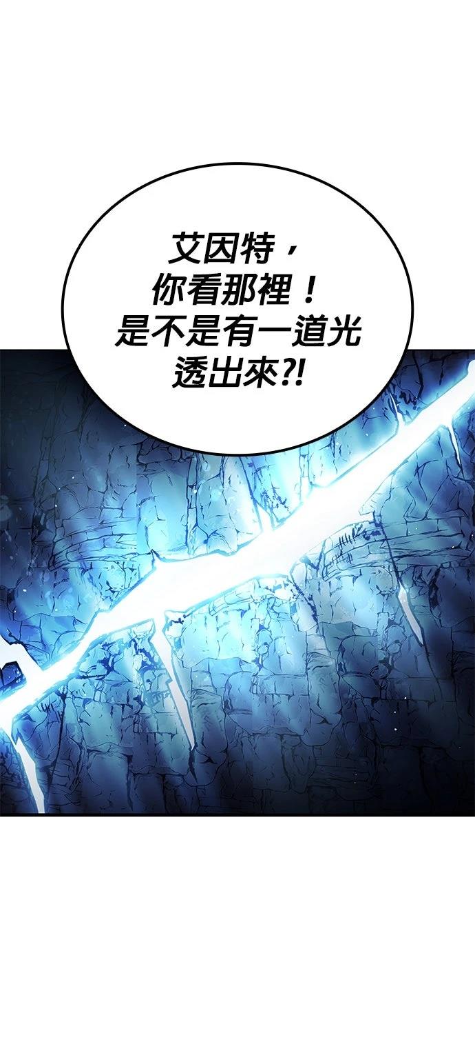 我不读课本，只读预言书 第16话 第59页