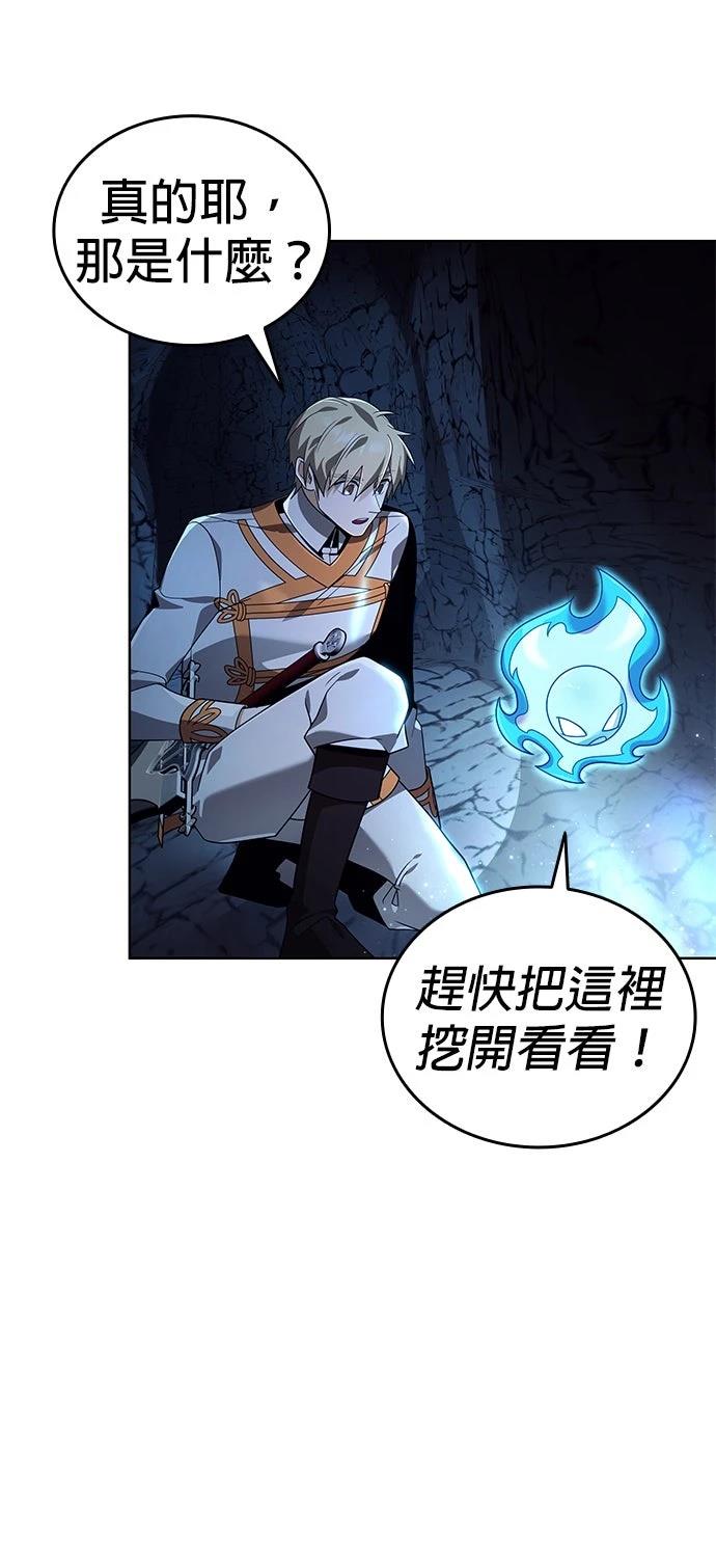我不读课本，只读预言书 第16话 第60页