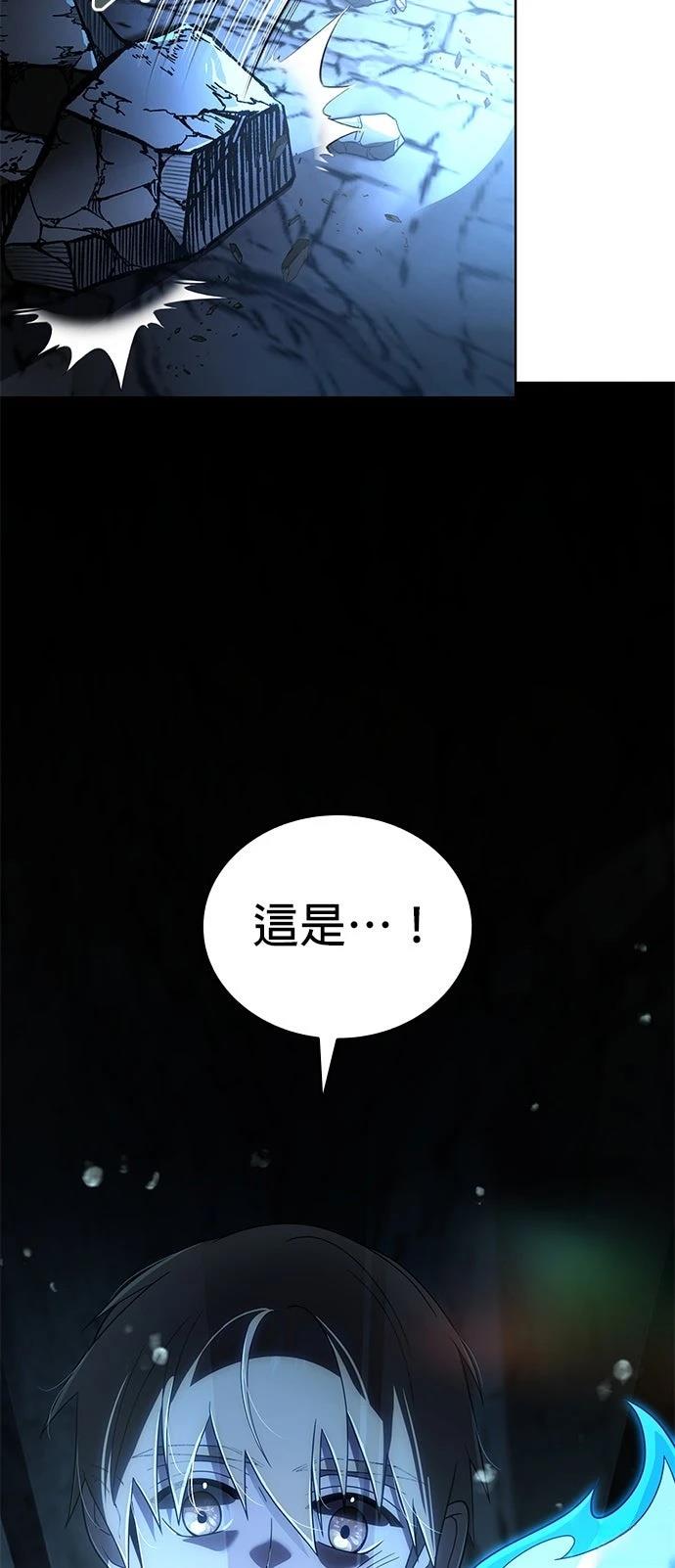 我不读课本，只读预言书 第16话 第62页