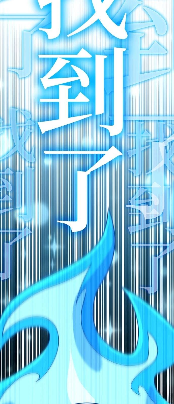 我不读课本，只读预言书 第16话 第64页