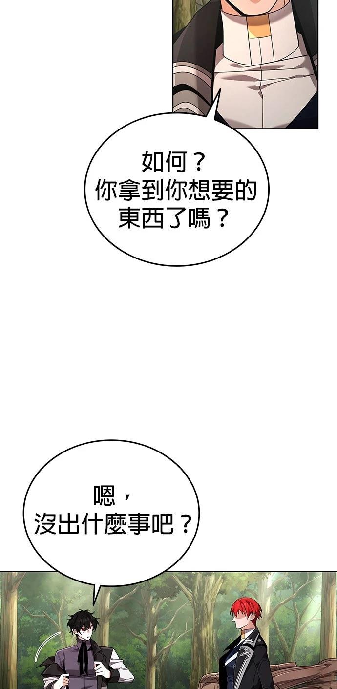 我不读课本，只读预言书 第16话 第67页