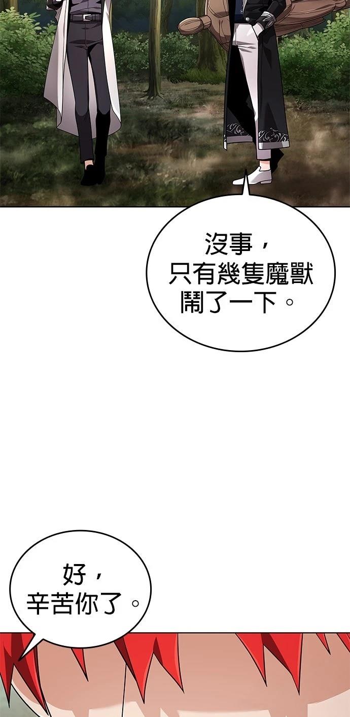 我不读课本，只读预言书 第16话 第68页
