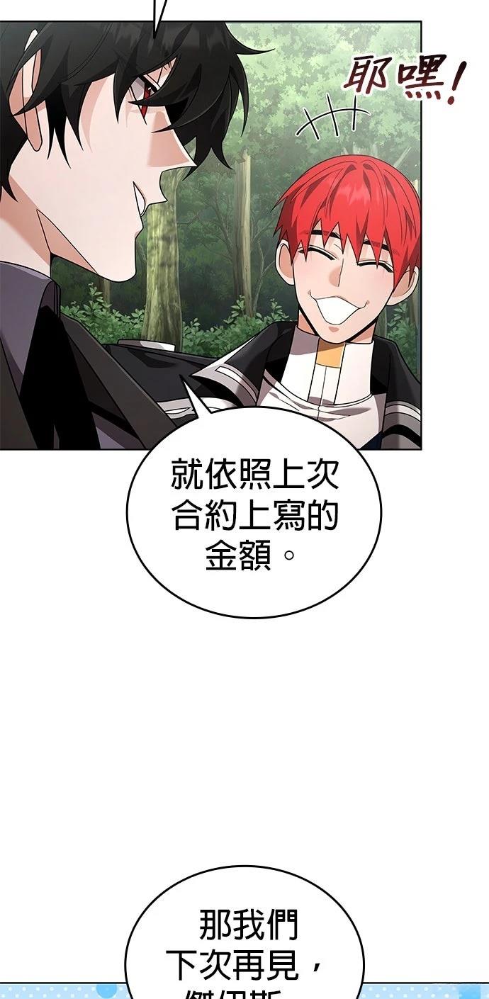 我不读课本，只读预言书 第16话 第70页