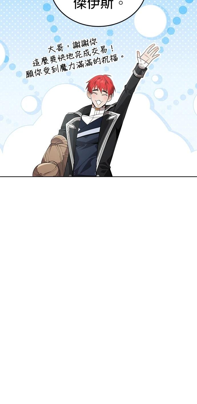 我不读课本，只读预言书 第16话 第71页