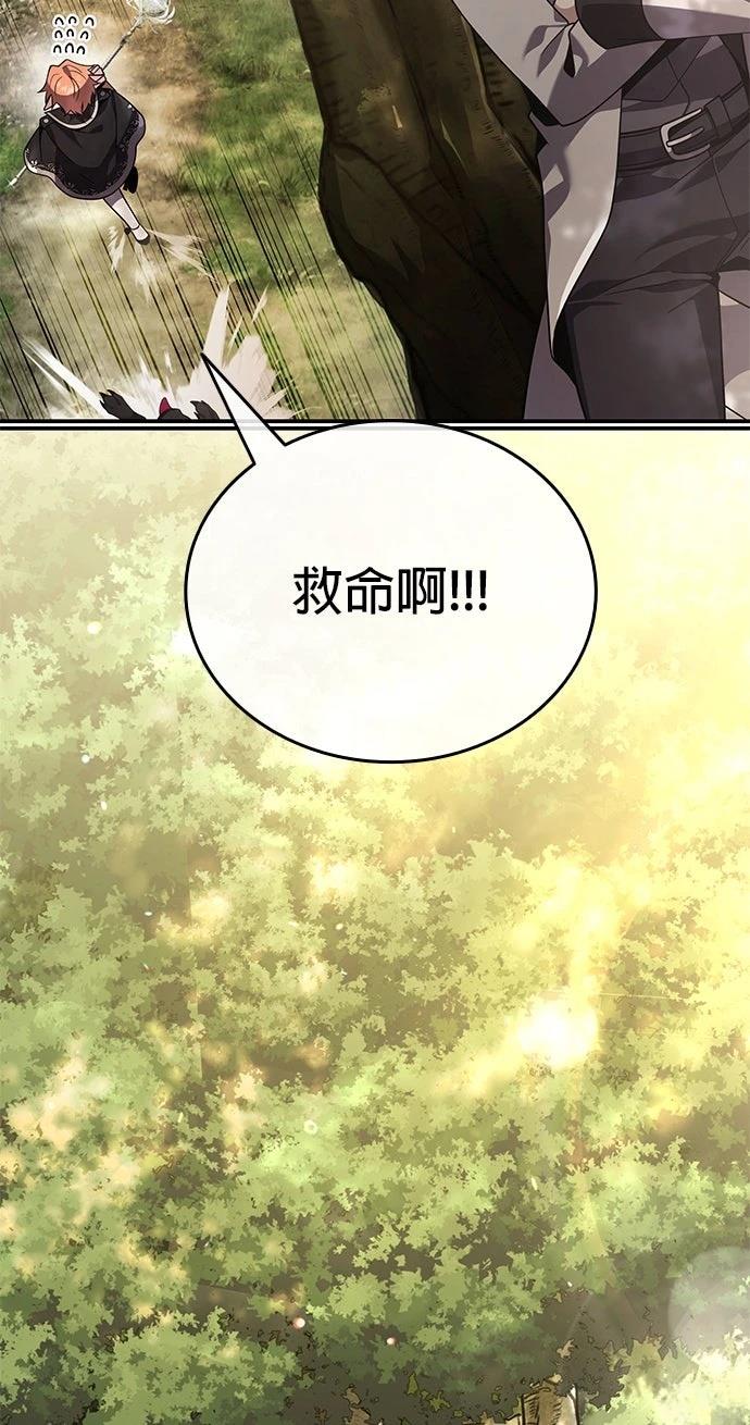 我不读课本，只读预言书 第16话 第82页