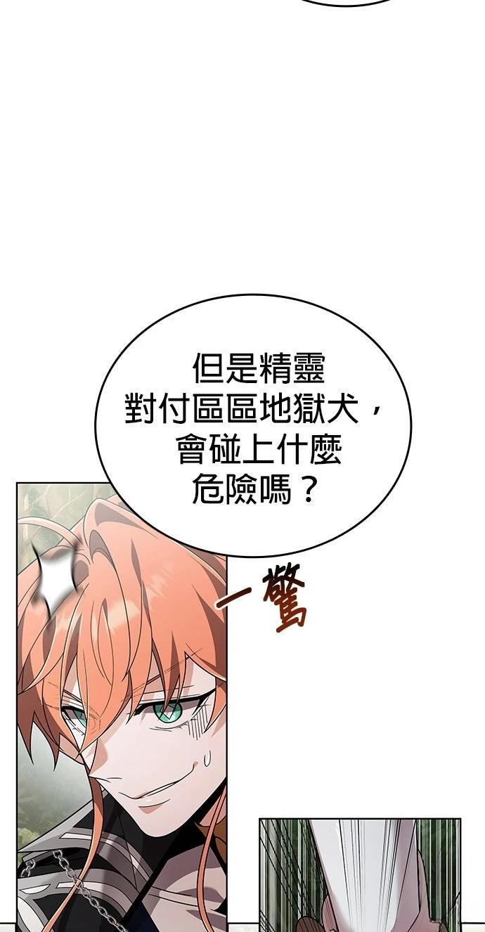 我不读课本，只读预言书 第16话 第86页