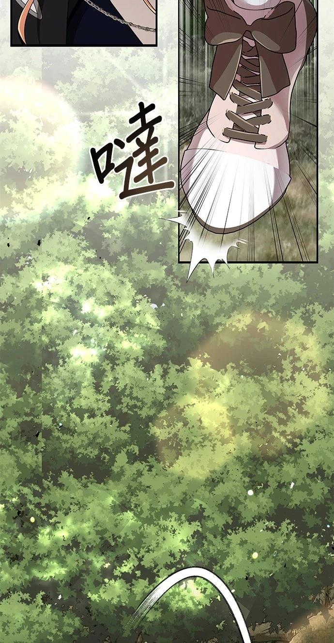 我不读课本，只读预言书 第16话 第87页