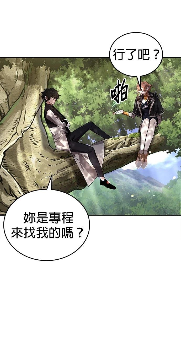 我不读课本，只读预言书 第16话 第95页