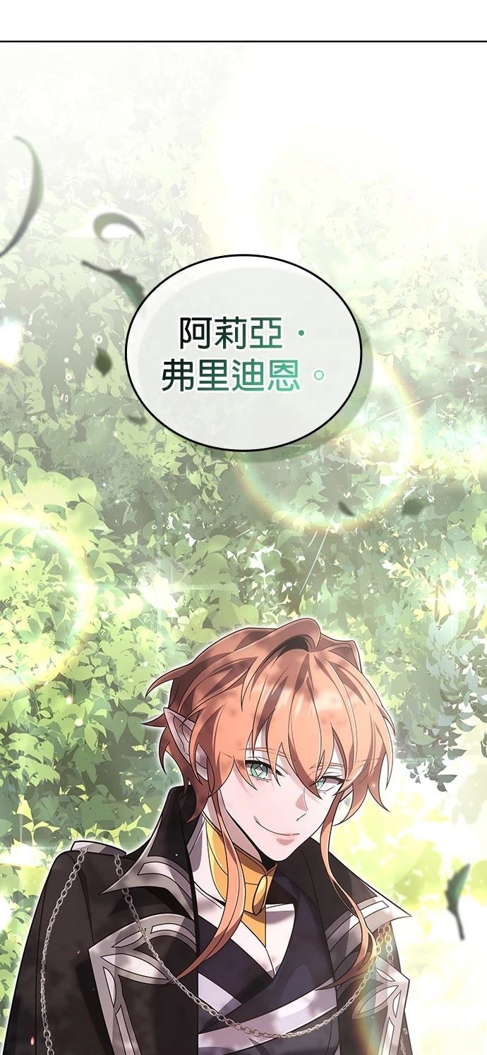 我不读课本，只读预言书 第16话 第98页
