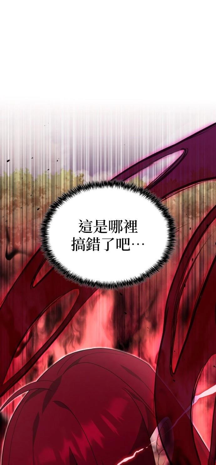 我不读课本，只读预言书 第12话 第1页