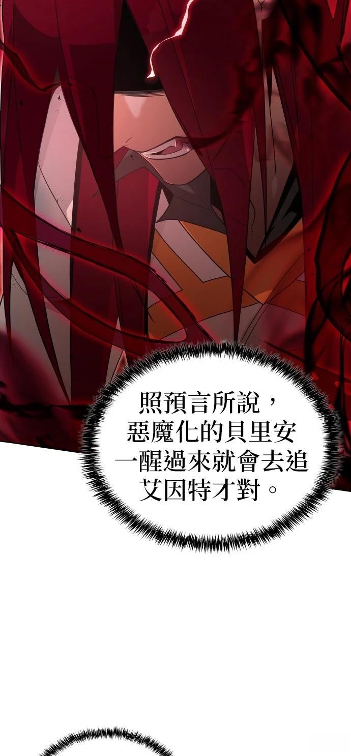 我不读课本，只读预言书 第12话 第2页