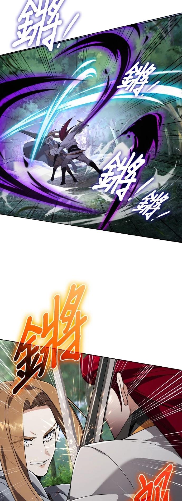 我不读课本，只读预言书 第12话 第13页