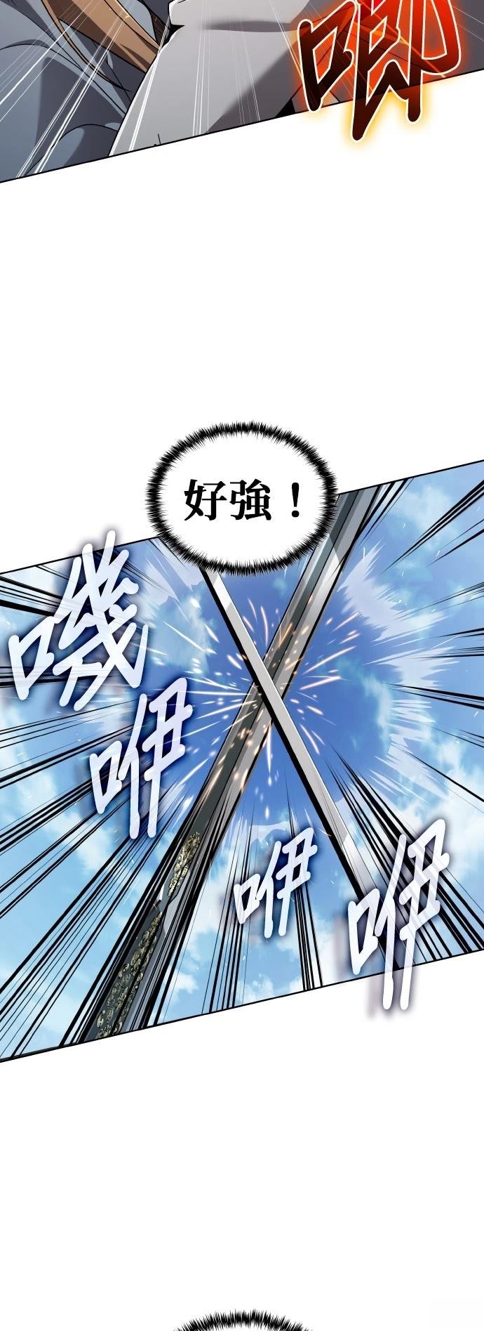 我不读课本，只读预言书 第12话 第14页