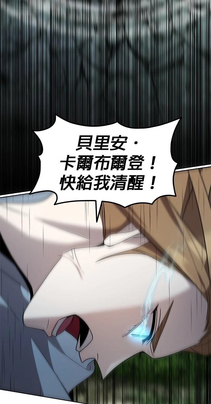 我不读课本，只读预言书 第12话 第20页