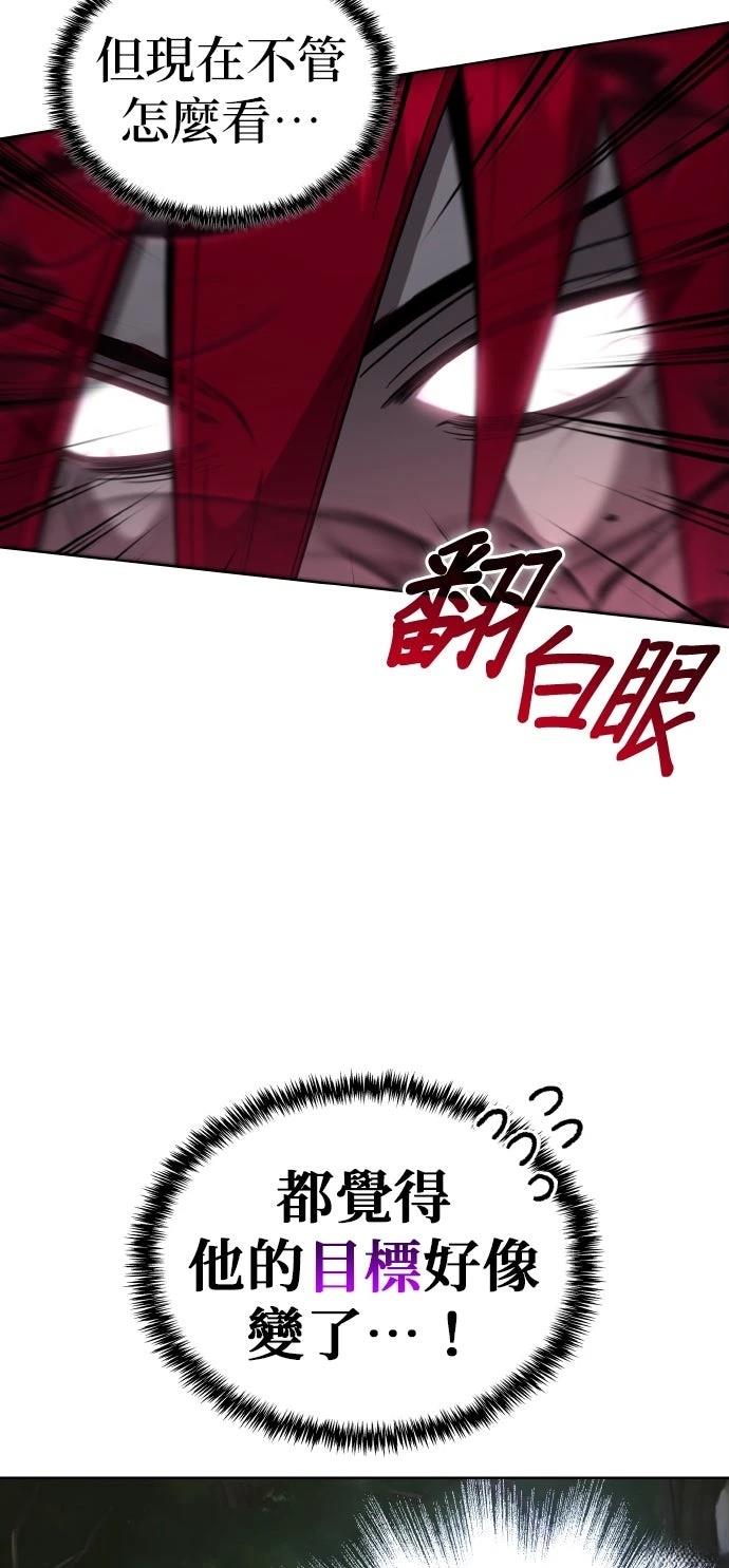 我不读课本，只读预言书 第12话 第3页