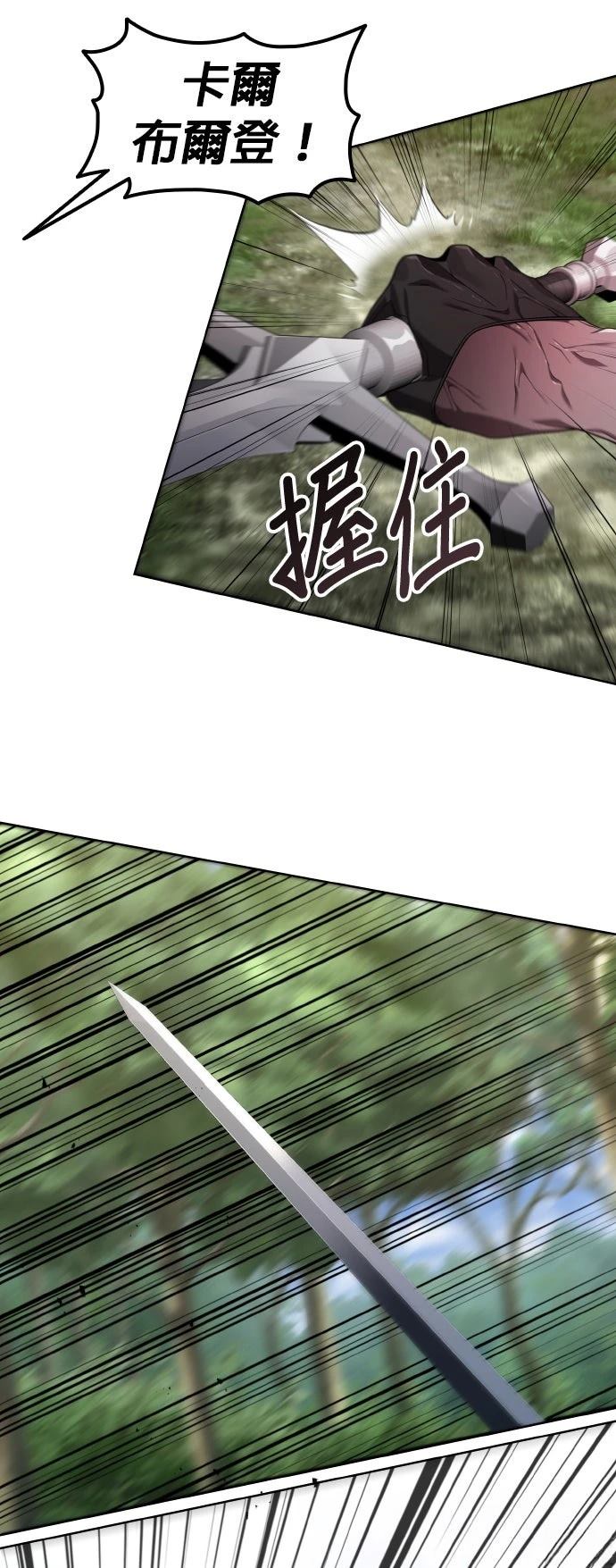 我不读课本，只读预言书 第12话 第22页