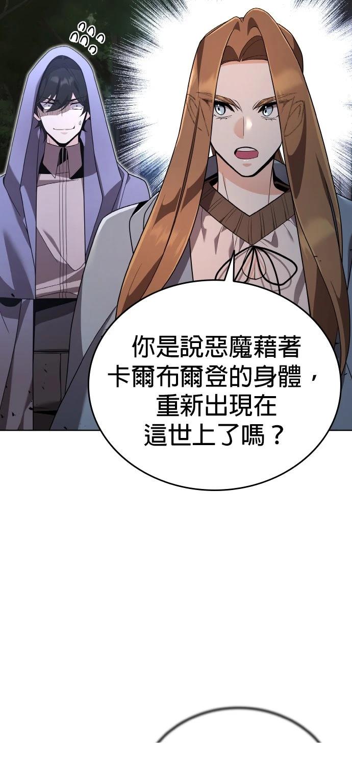 我不读课本，只读预言书 第12话 第4页