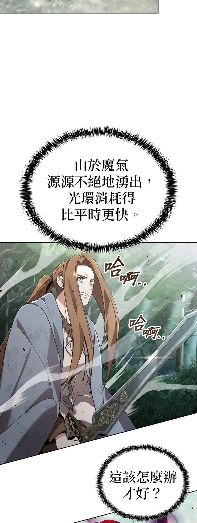 我不读课本，只读预言书 第12话 第34页
