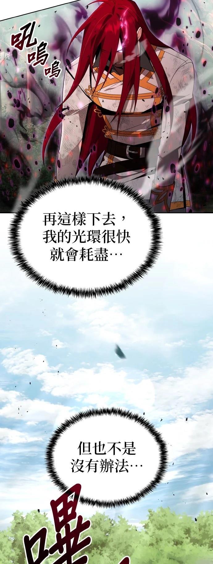 我不读课本，只读预言书 第12话 第35页