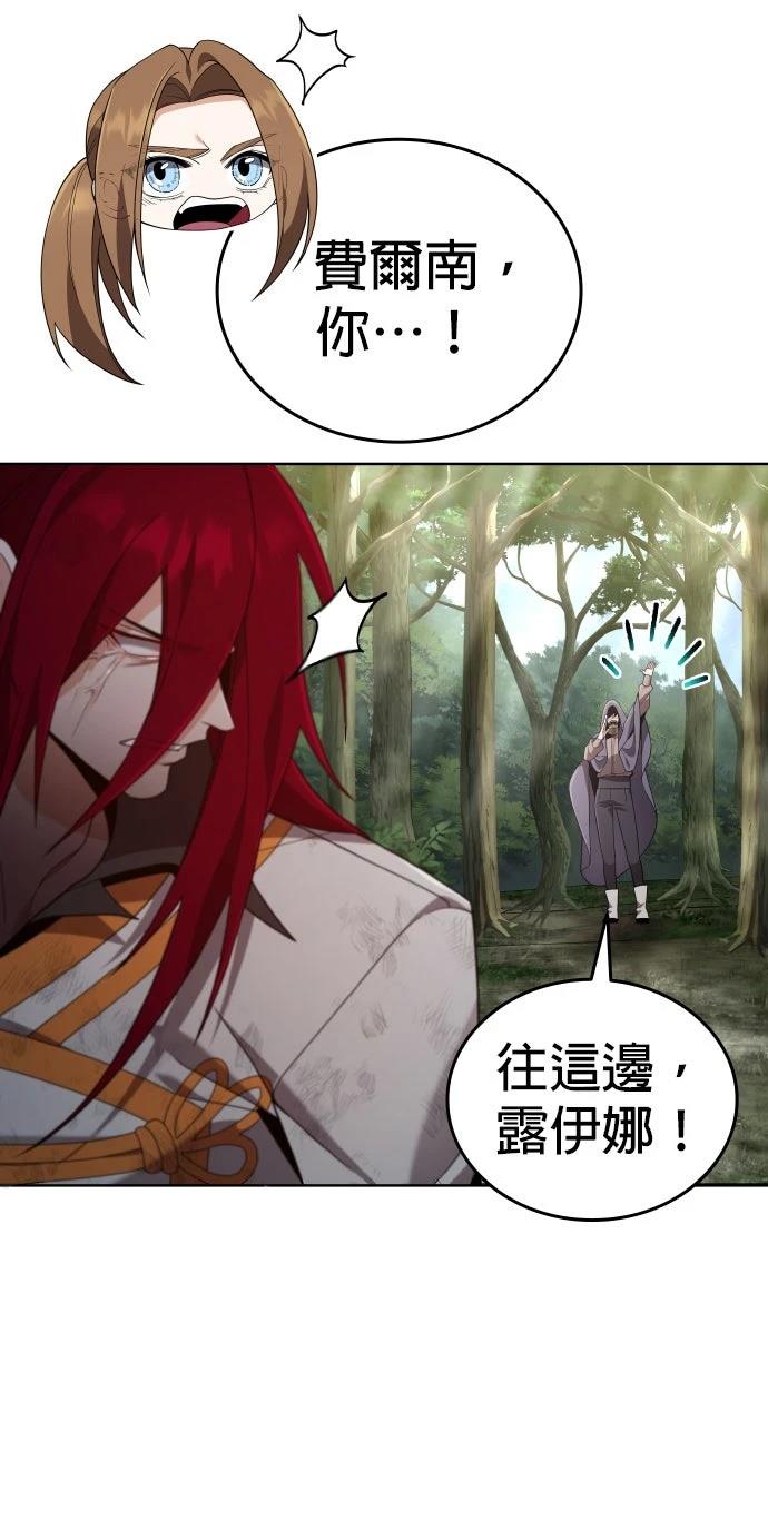 我不读课本，只读预言书 第12话 第37页