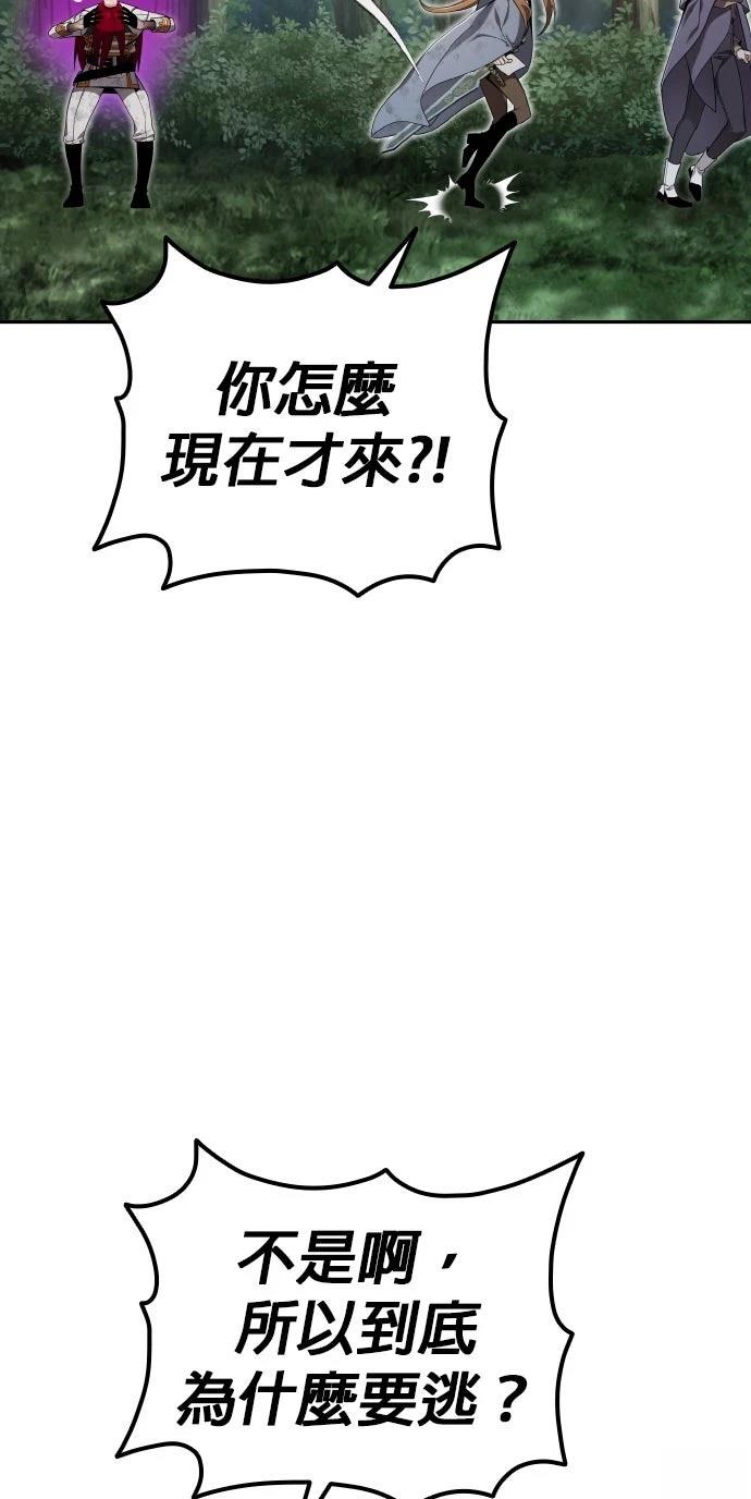 我不读课本，只读预言书 第12话 第40页