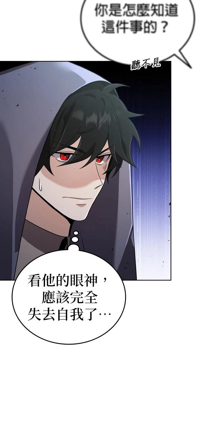 我不读课本，只读预言书 第12话 第5页