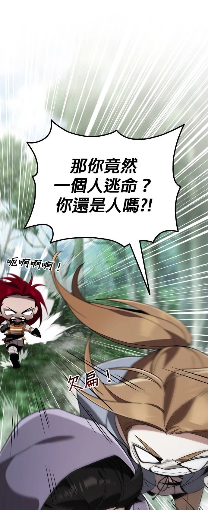 我不读课本，只读预言书 第12话 第42页