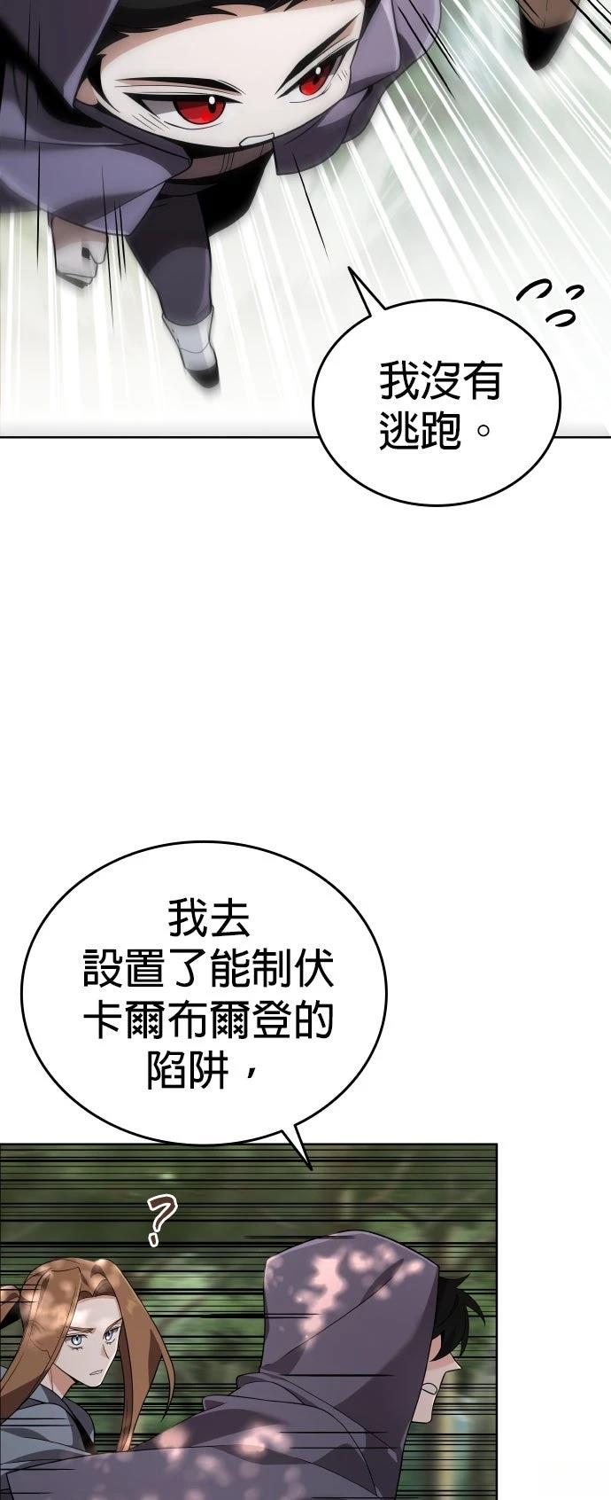 我不读课本，只读预言书 第12话 第43页